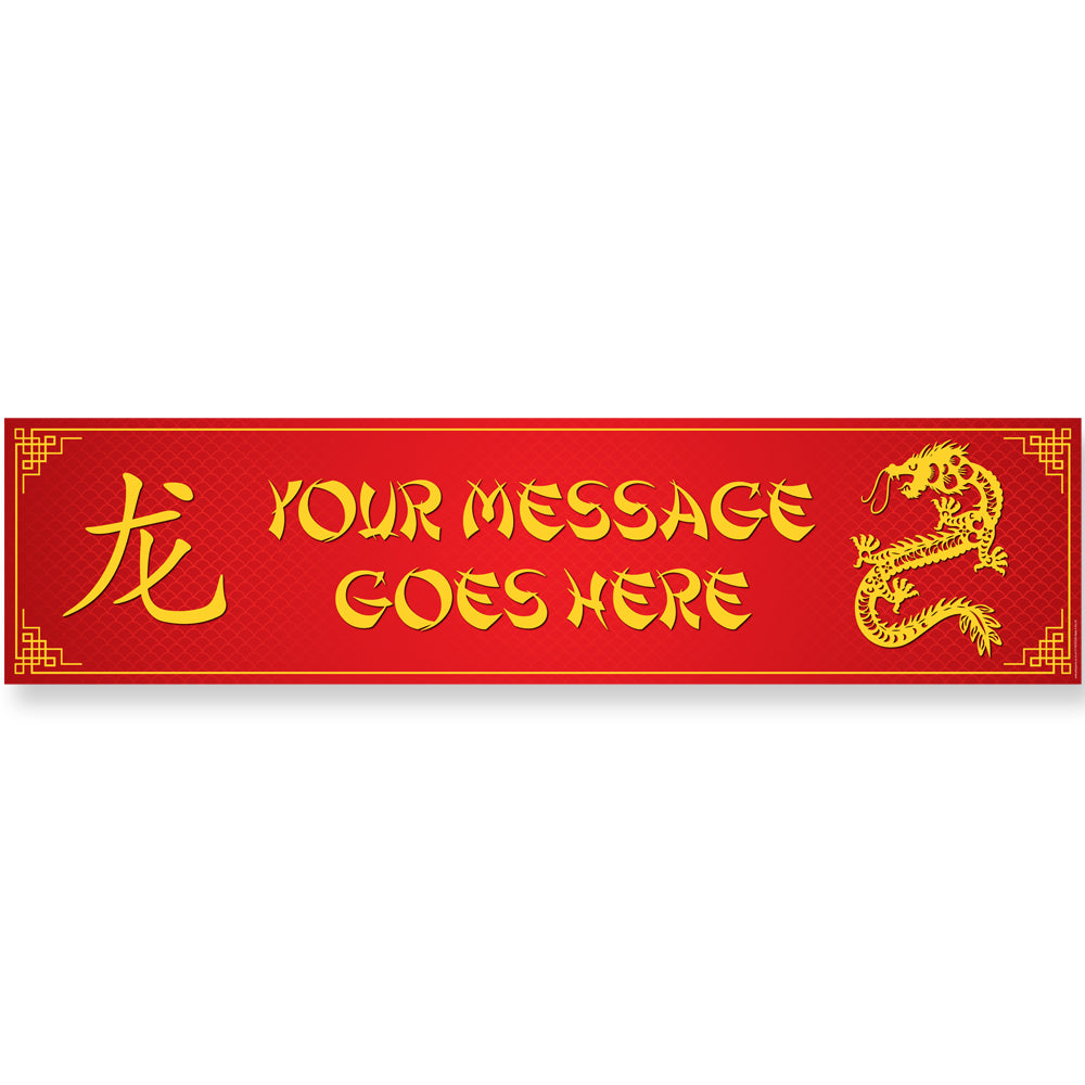 Chinese New Year of the Dragon 2024 Personalised Banner Decoration - 1.2m
