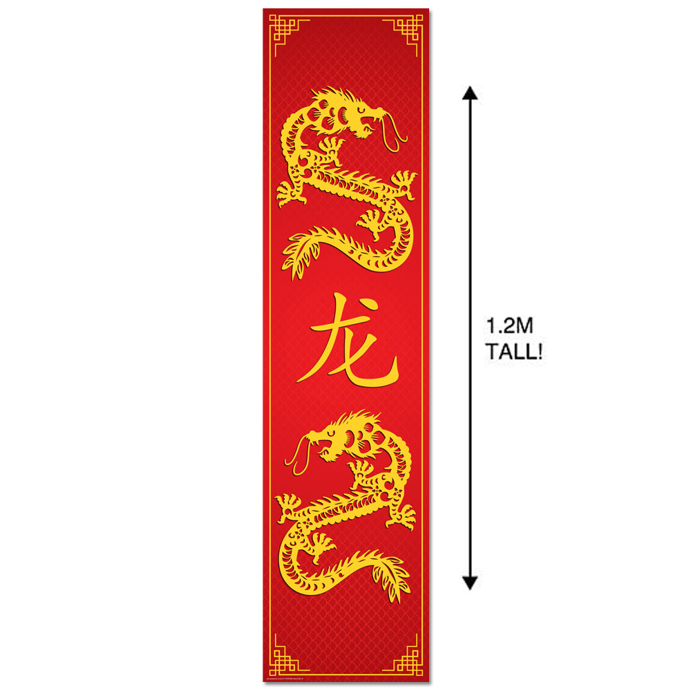 Chinese New Year of the Dragon 2024 Portrait Wall & Door Banner Decoration - 1.2m