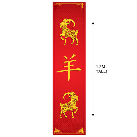 Chinese New Year of the Goat 2027 Portrait Wall & Door Banner Decoration - 1.2m