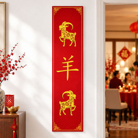 Chinese New Year of the Goat 2027 Portrait Wall & Door Banner Decoration - 1.2m