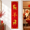 Chinese New Year of the Goat 2027 Portrait Wall & Door Banner Decoration - 1.2m