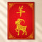 Chinese New Year of the Goat 2027 Wall Poster Decoration - A3