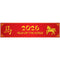 Chinese New Year of the Horse 2026 Wall Banner Decoration - 1.2m