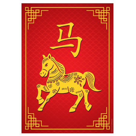 Chinese New Year of the Horse 2026 Wall Poster Decoration - A3
