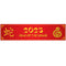 Chinese New Year of the Snake 2025 Wall Banner Decoration - 1.2m