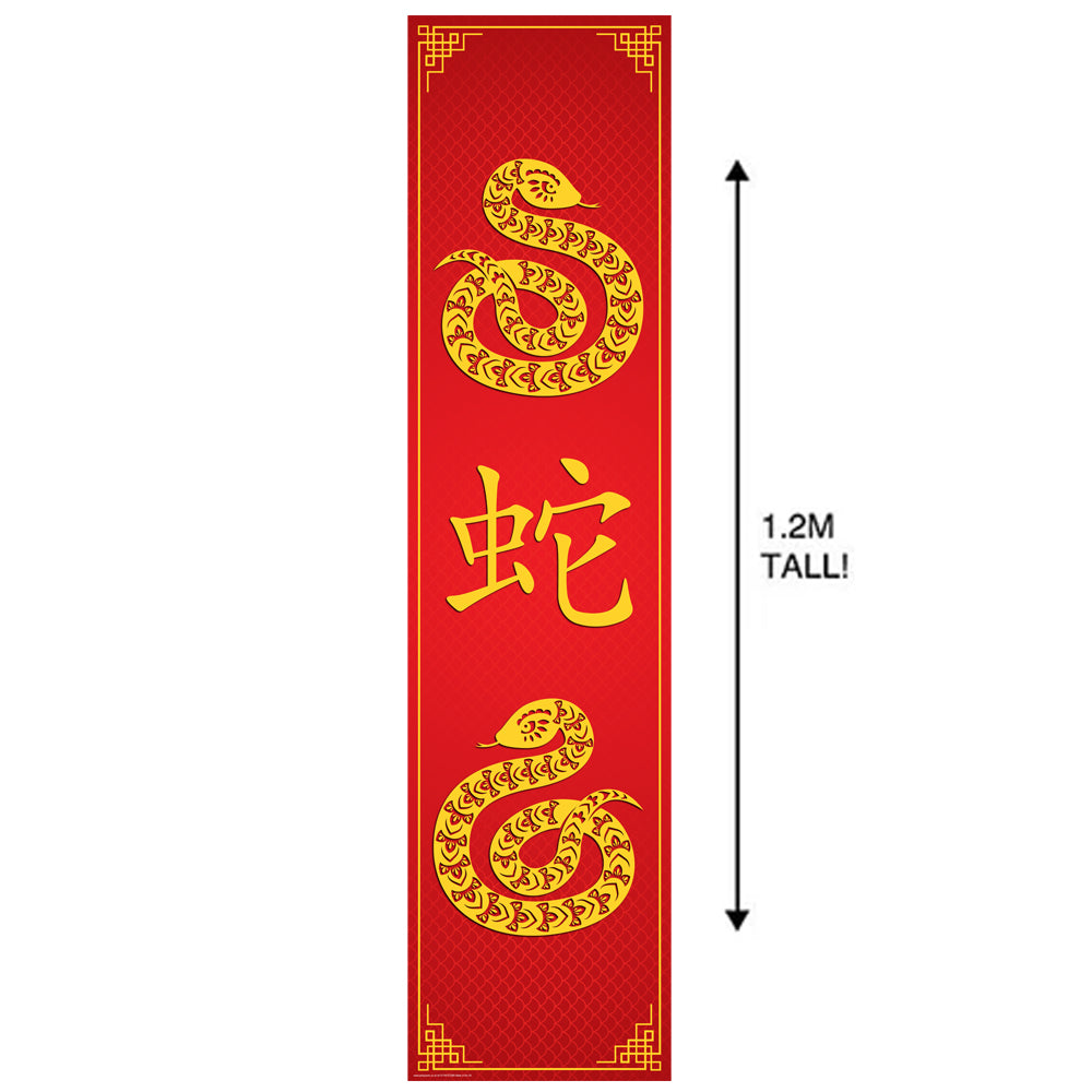 Chinese New Year of the Snake 2025 Portrait Wall & Door Banner Decoration - 1.2m