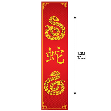 Chinese New Year of the Snake 2025 Portrait Wall & Door Banner Decoration - 1.2m