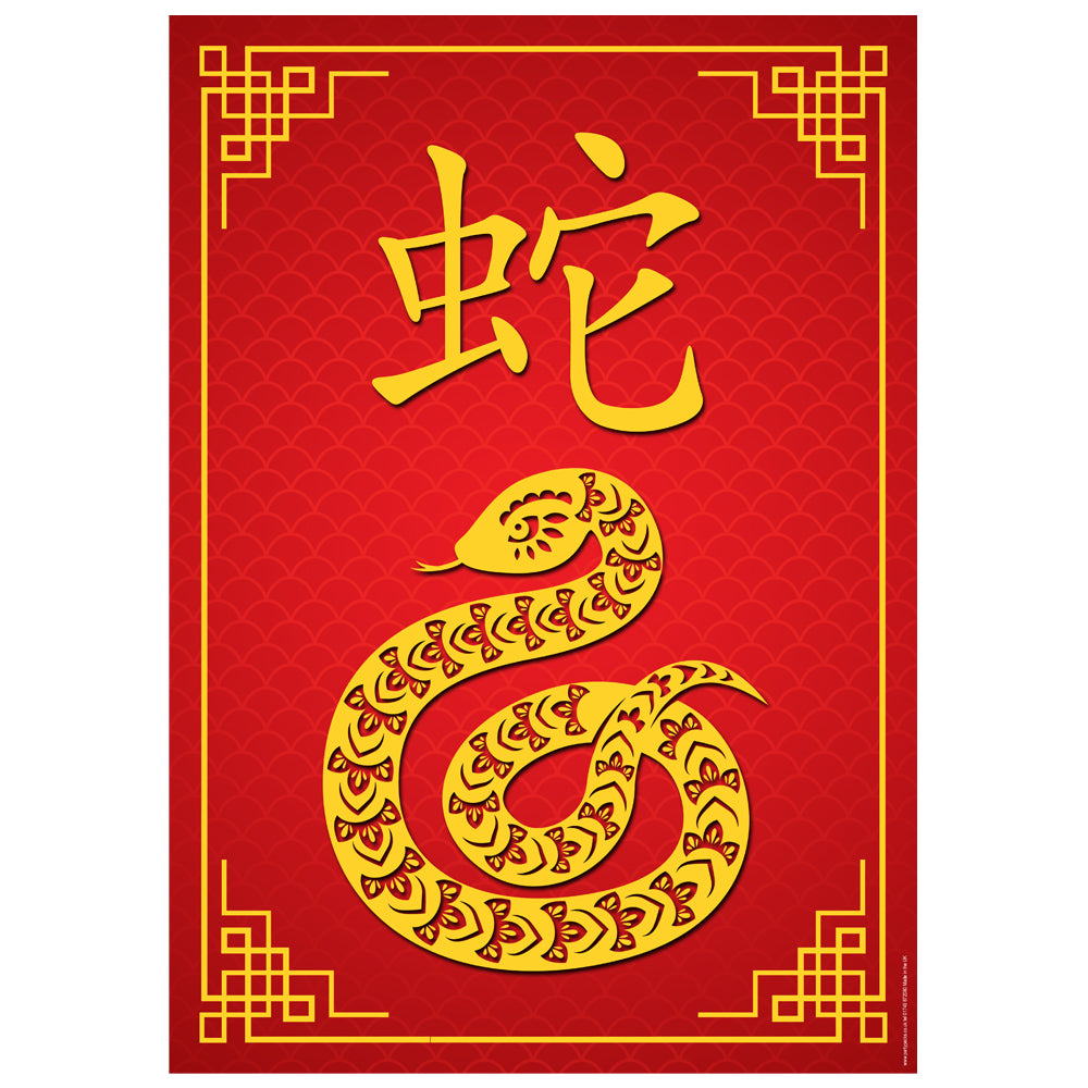 Chinese New Year of the Snake 2025 Wall Poster Decoration - A3