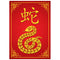 Chinese New Year of the Snake 2025 Wall Poster Decoration - A3