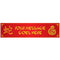 Chinese New Year of the Snake 2025 Personalised Banner Decoration - 1.2m