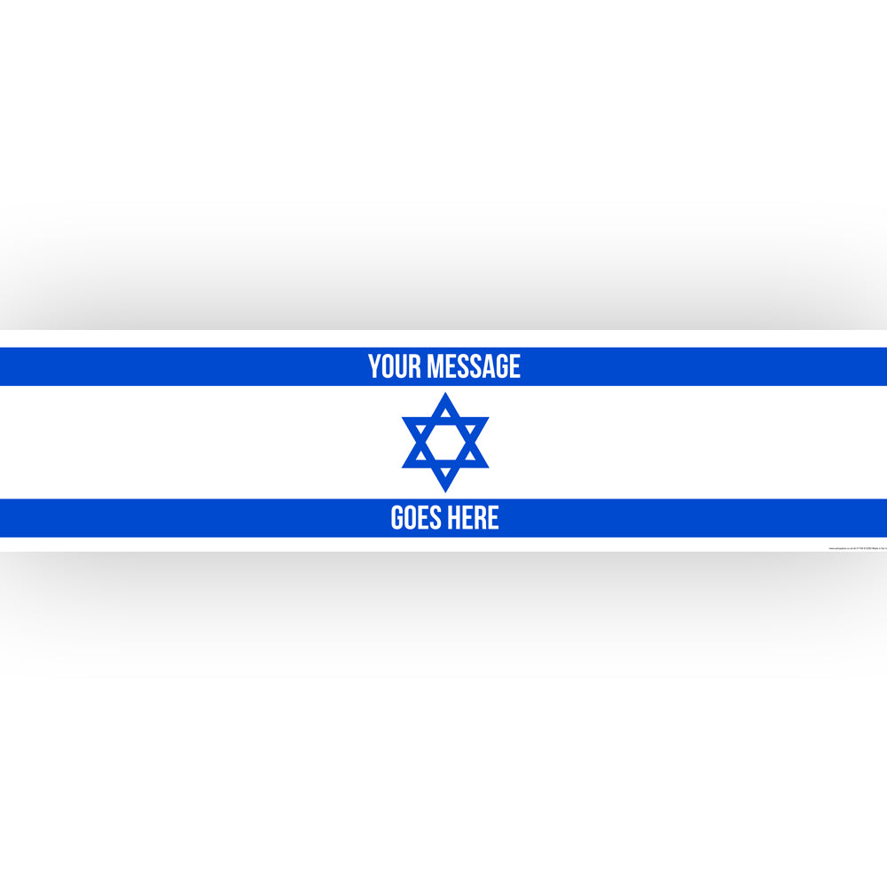 Israel Flag Personalised Banner Decoration -1.2m
