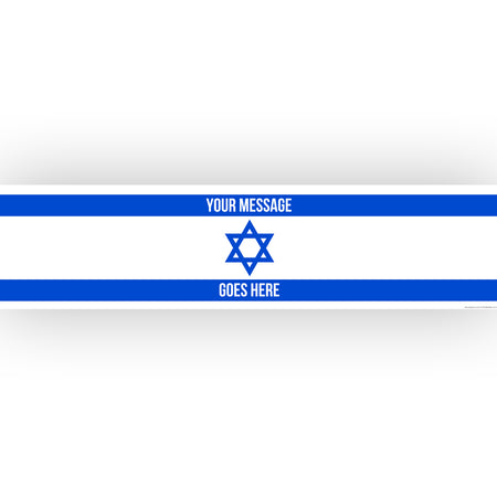 Israel Flag Personalised Banner Decoration -1.2m