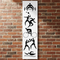 Sports Silhouette Banner on Red Brick Wall