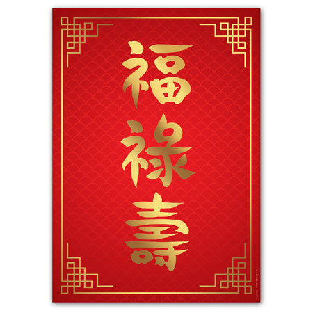 Chinese Calligraphy 
