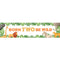 Born TWO Be Wild Jungle Animals Banner Decoration - 1.2m