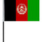 Afghanistan Cloth Table Flag - 4