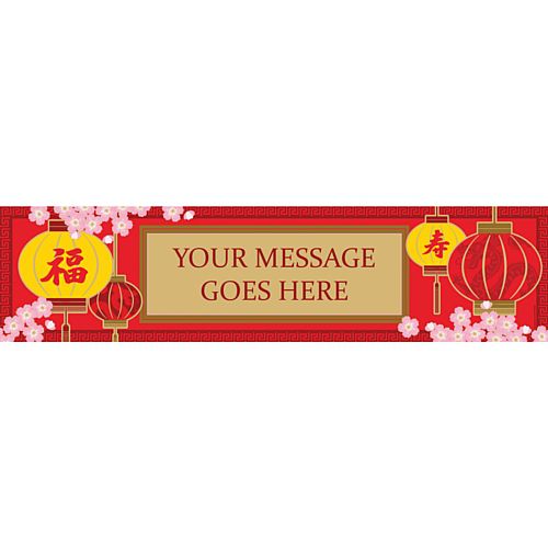 Chinese Plum Blossom Personalised Banner - 1.2m
