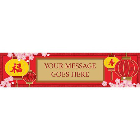 Chinese Plum Blossom Personalised Banner - 1.2m